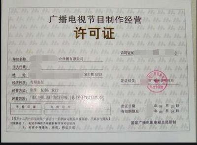 深圳影视制作经营许可证办理指南 流程、部门与咨询代办服务