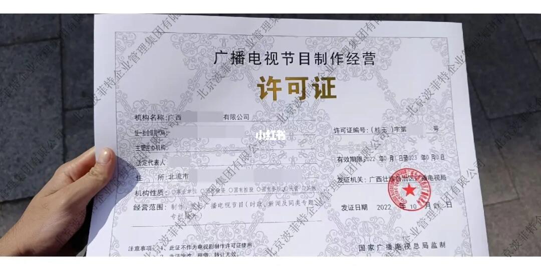 广播电视节目制作经营许可证年检指南 规范管理，保障运营