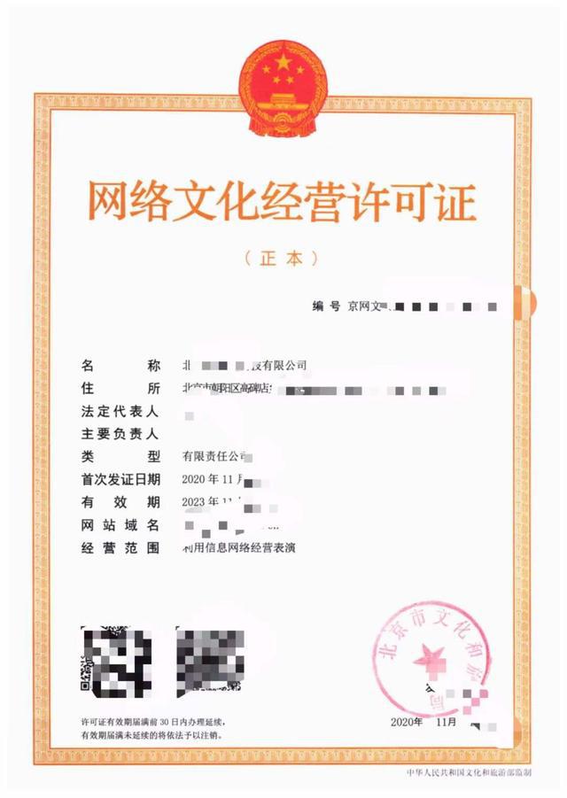 北京广播电视节目制作经营许可证申请材料详解