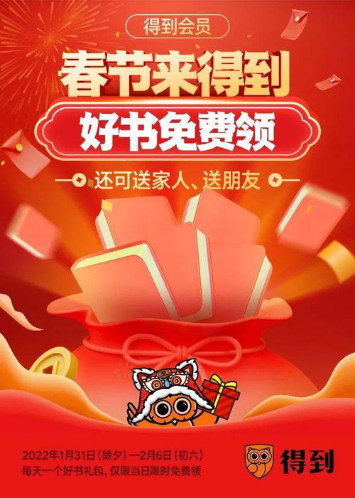 北京市广播电视局指导开展“新春知识礼”迎春活动，助力广播电视节目制作经营繁荣